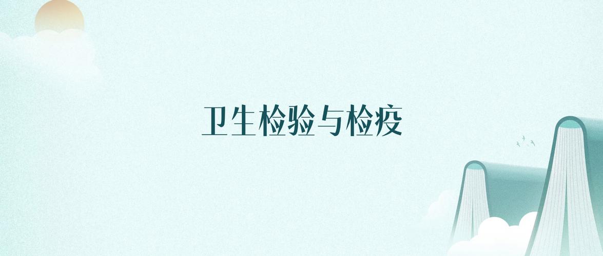 卫生检验与检疫专业大学排名  第1张