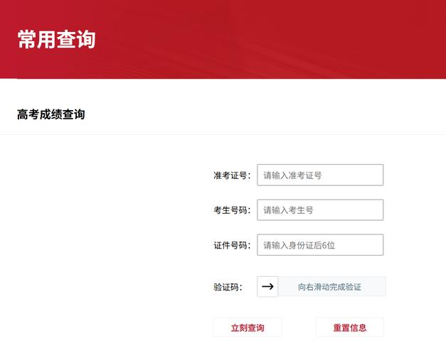 东方网2026上海高考查询成绩入口(官网地址:www.eastday.com) 第1张 东方网2026上海高考查询成绩入口(官网地址:www.eastday.com) 第1张