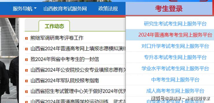 新疆教育考试院高考志愿填报系统入口(2026最新官方网址) 第1张 新疆教育考试院高考志愿填报系统入口(2026最新官方网址) 第1张