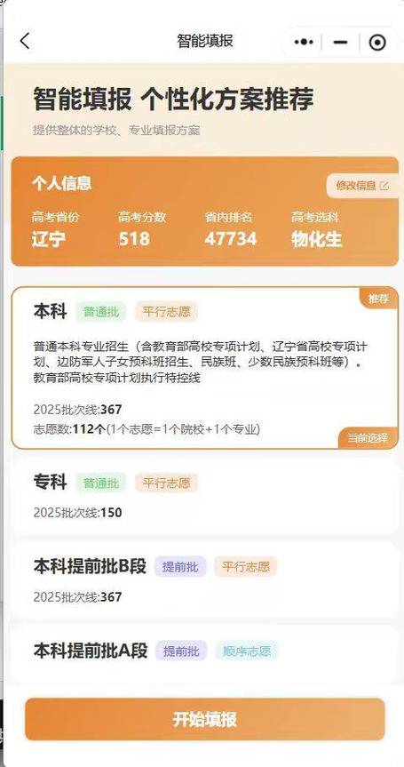 2026浙江省教育考试院高考志愿填报辅助系统入口(最新发布) 第1张 2026浙江省教育考试院高考志愿填报辅助系统入口(最新发布) 第1张