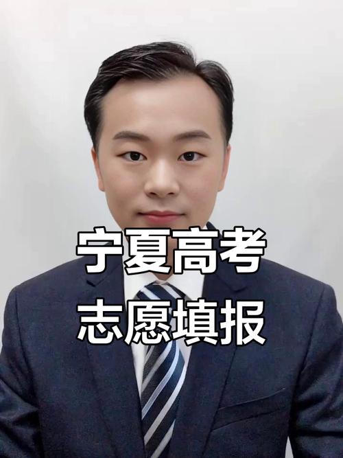 宁夏新高考志愿填报辅助系统登录入口(2026最新网址) 第1张 宁夏新高考志愿填报辅助系统登录入口(2026最新网址) 第1张