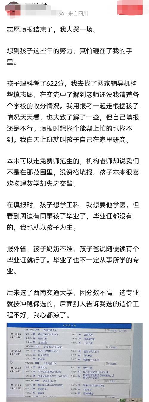 上海招考热线2026高考志愿填报系统网站入口 第1张 上海招考热线2026高考志愿填报系统网站入口 第1张