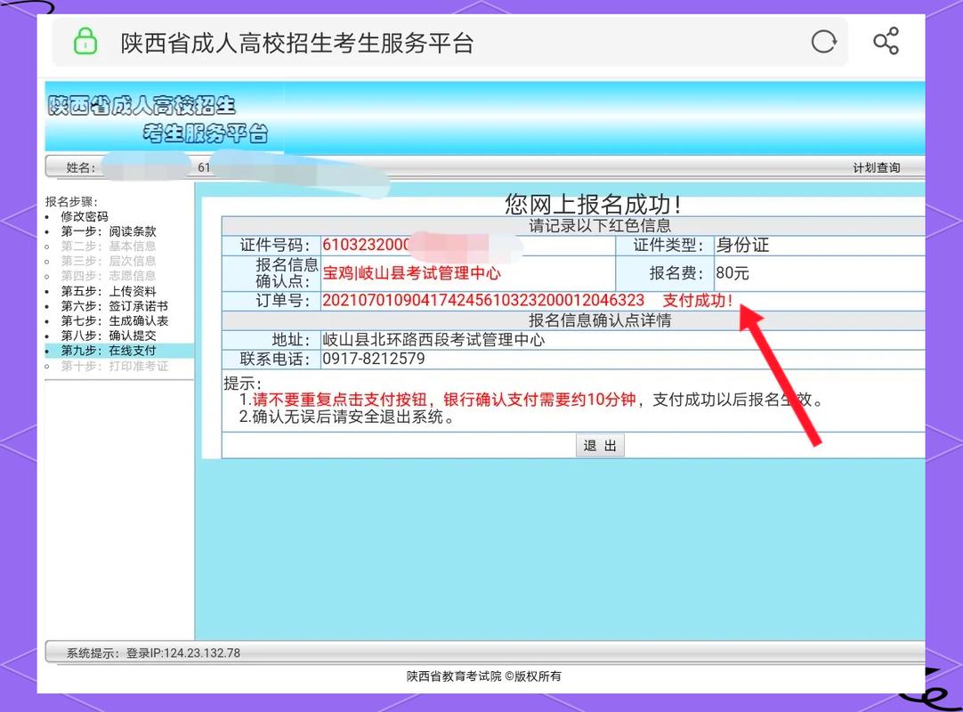 陕西新高考志愿填报模拟演练入口(2026最新登录网址) 第1张 陕西新高考志愿填报模拟演练入口(2026最新登录网址) 第1张