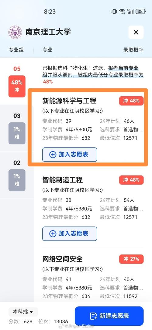 夸克高考志愿填报app免费吗 第1张 夸克高考志愿填报app免费吗 第1张