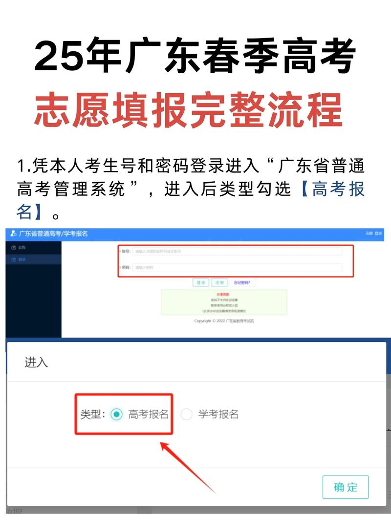2026全国各省高考志愿填报入口网址（最新汇总）  第1张