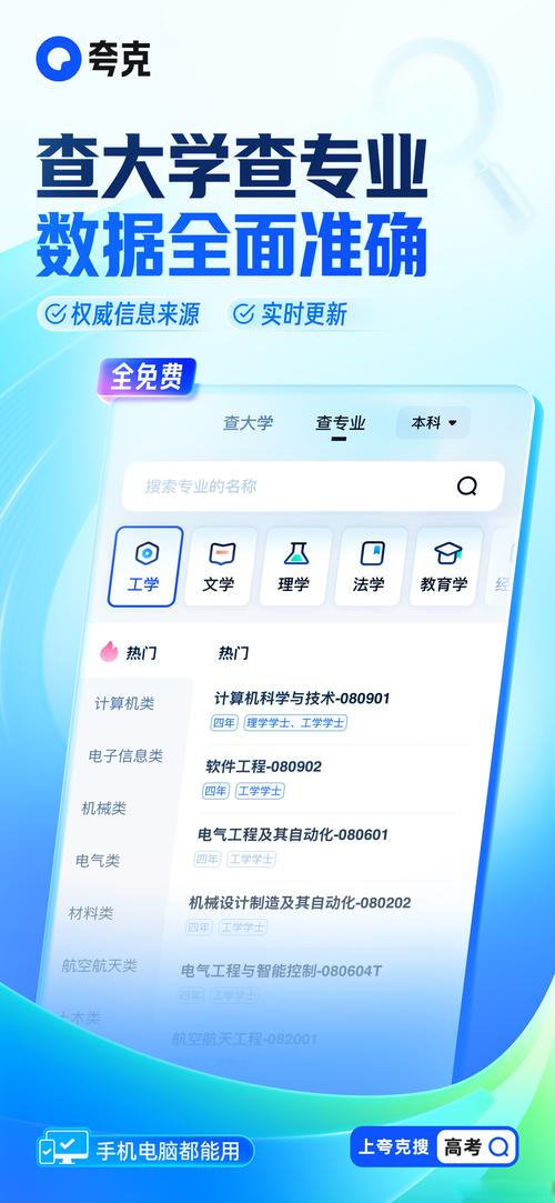 夸克高考怎么查看备选志愿表(PC端步骤详解) 第1张 夸克高考怎么查看备选志愿表(PC端步骤详解) 第1张