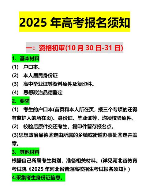 2026河北高考志愿填报智能参考系统官网上线(最新入口) 第1张 2026河北高考志愿填报智能参考系统官网上线(最新入口) 第1张