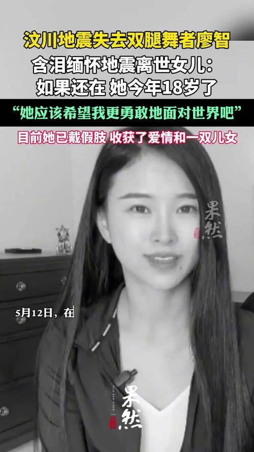 “双腿截肢舞者”廖智:生命很脆弱,但不屈服的女人永远强大 第1张 “双腿截肢舞者”廖智:生命很脆弱,但不屈服的女人永远强大 第1张