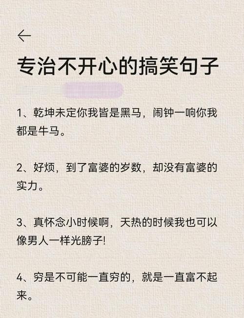 幽默聊天句子,顽皮有趣,笑到肚子疼 第1张 幽默聊天句子,顽皮有趣,笑到肚子疼 第1张