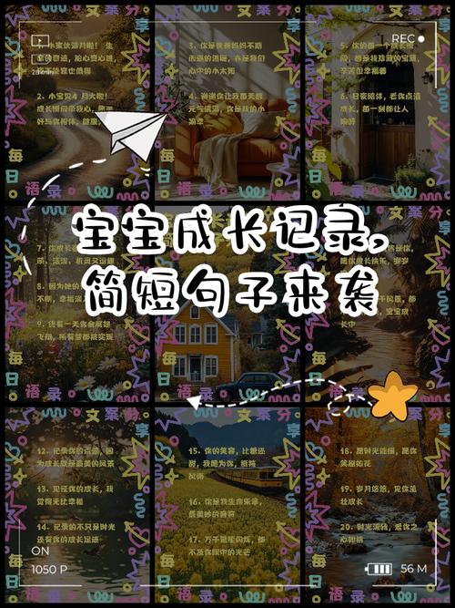 祝福小朋友健康快乐成长的句子(精选73句) 第1张 祝福小朋友健康快乐成长的句子(精选73句) 第1张