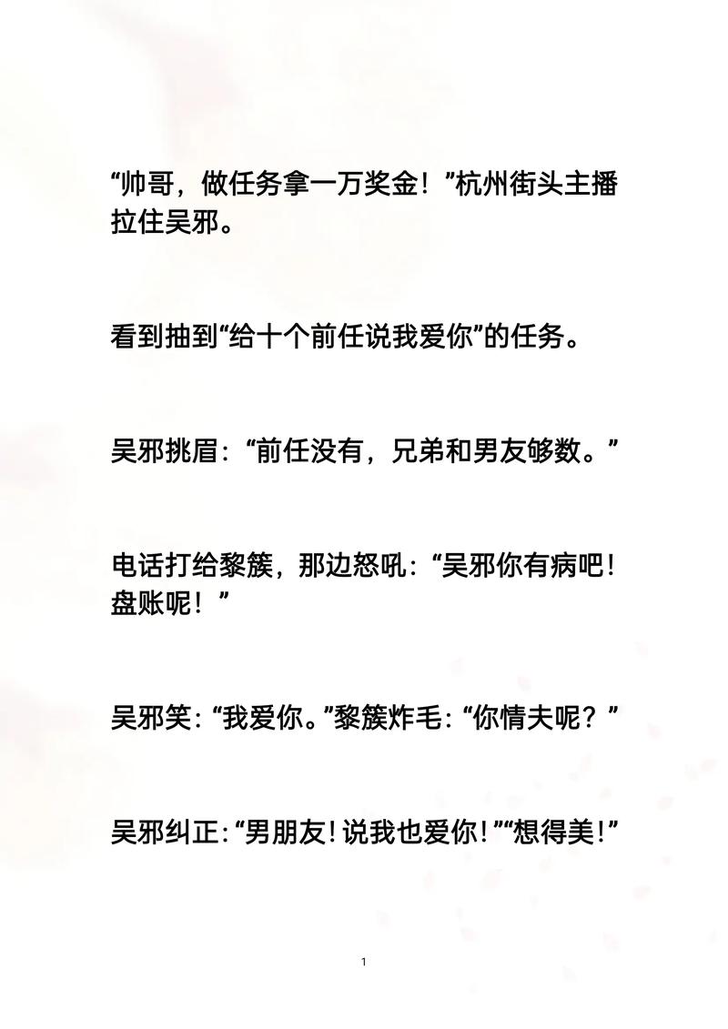 微耽 盗墓笔记小段子(暖,甜,萌) 第1张 微耽 盗墓笔记小段子(暖,甜,萌) 第1张