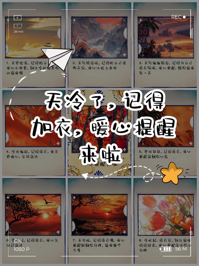 天冷了加衣问候语,添衣保暖,避免感冒 第1张 天冷了加衣问候语,添衣保暖,避免感冒 第1张