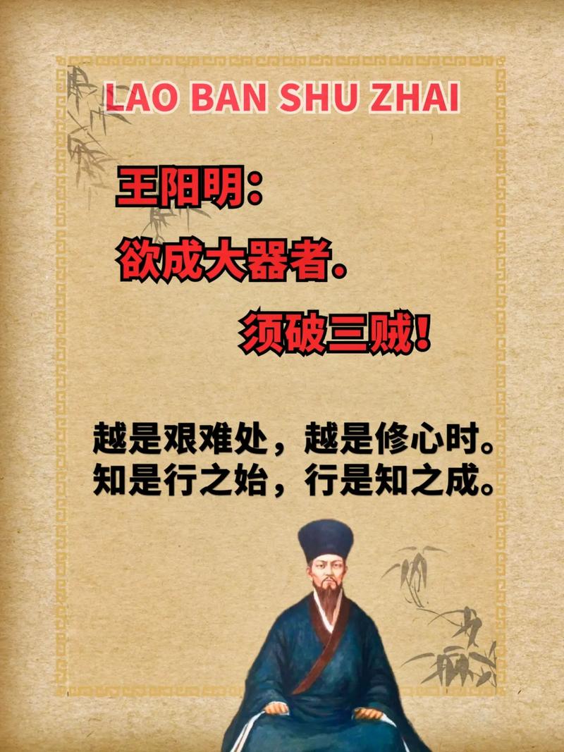 王阳明心学精髓15句(王阳明心学15句通俗易懂) 第1张 王阳明心学精髓15句(王阳明心学15句通俗易懂) 第1张