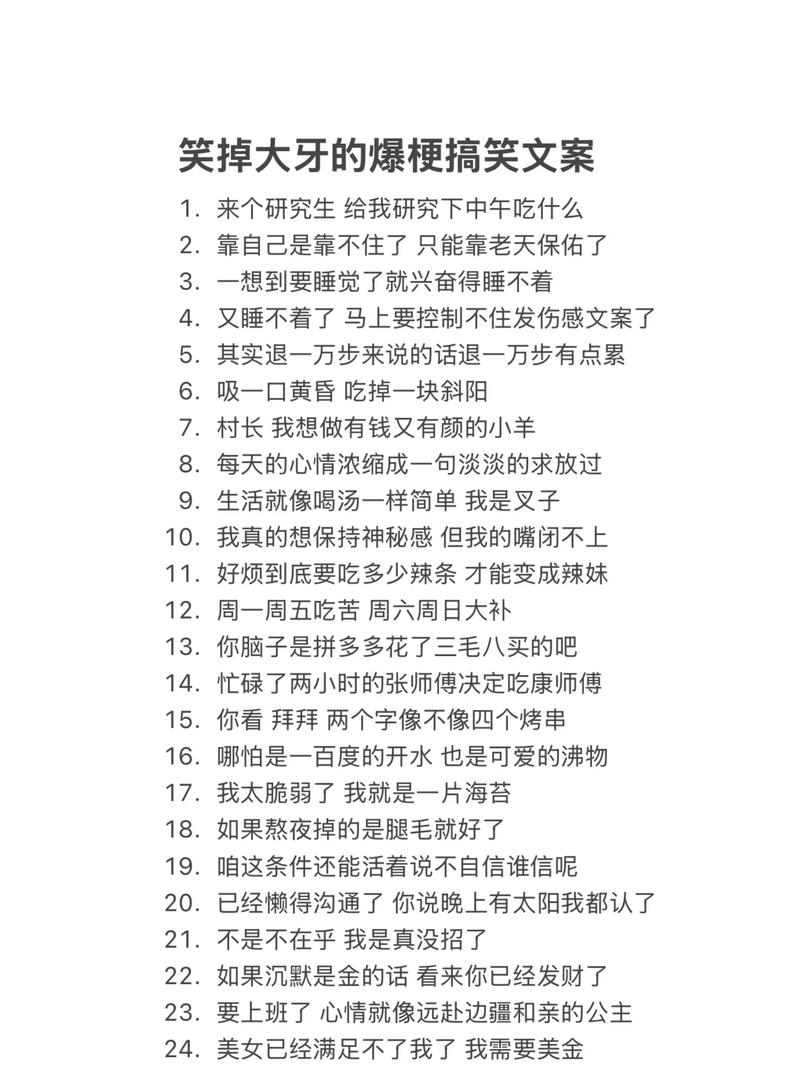 幽默搞笑简短的说说,风趣诙谐,解闷又解压! 第1张 幽默搞笑简短的说说,风趣诙谐,解闷又解压! 第1张