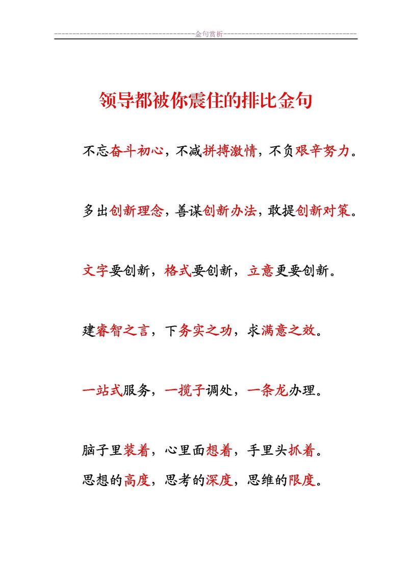 改变人生的32句励志名言(转) 第1张 改变人生的32句励志名言(转) 第1张