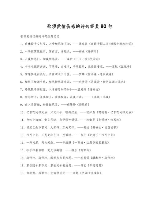 这十句伤感的情诗,却让人坚信爱情的存在,百读不厌 第1张 这十句伤感的情诗,却让人坚信爱情的存在,百读不厌 第1张