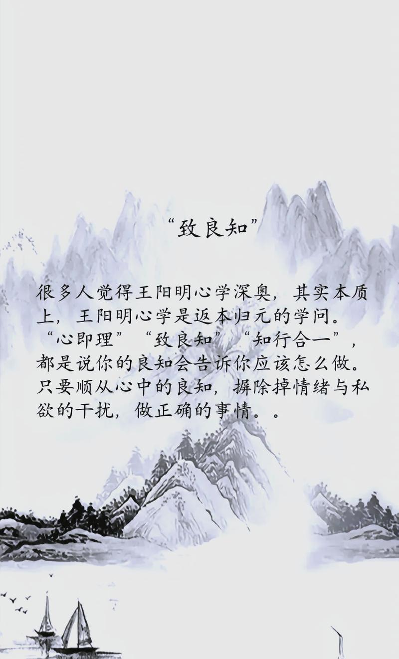 王阳明心学经典语录 第1张 王阳明心学经典语录 第1张