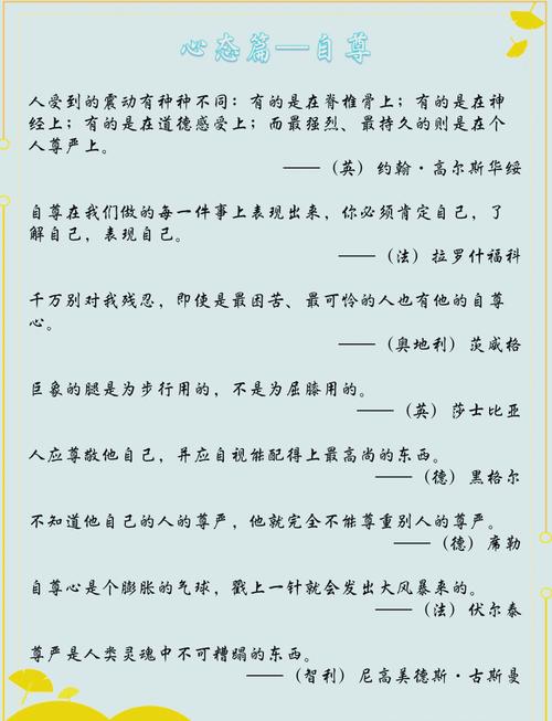 名人格言之 性格〔二〕 第1张 名人格言之 性格〔二〕 第1张