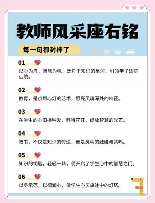 教师自勉励志经典语录(一) 第1张 教师自勉励志经典语录(一) 第1张