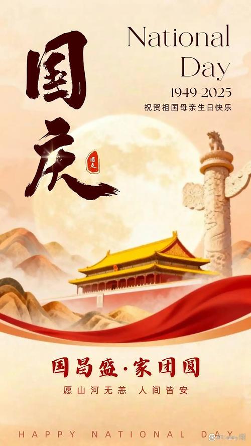 椰树:贺国庆,我与祖国共奋进 第1张 椰树:贺国庆,我与祖国共奋进 第1张