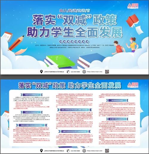 双减工作寄语 第1张 双减工作寄语 第1张
