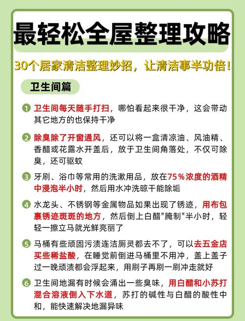 静静地清扫房间,净净地感受幸福 第1张 静静地清扫房间,净净地感受幸福 第1张
