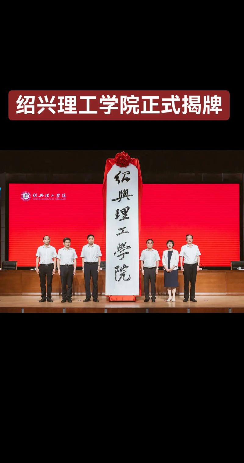 绍兴理工学院本科招生网首页(附:招生办电话) 第1张 绍兴理工学院本科招生网首页(附:招生办电话) 第1张