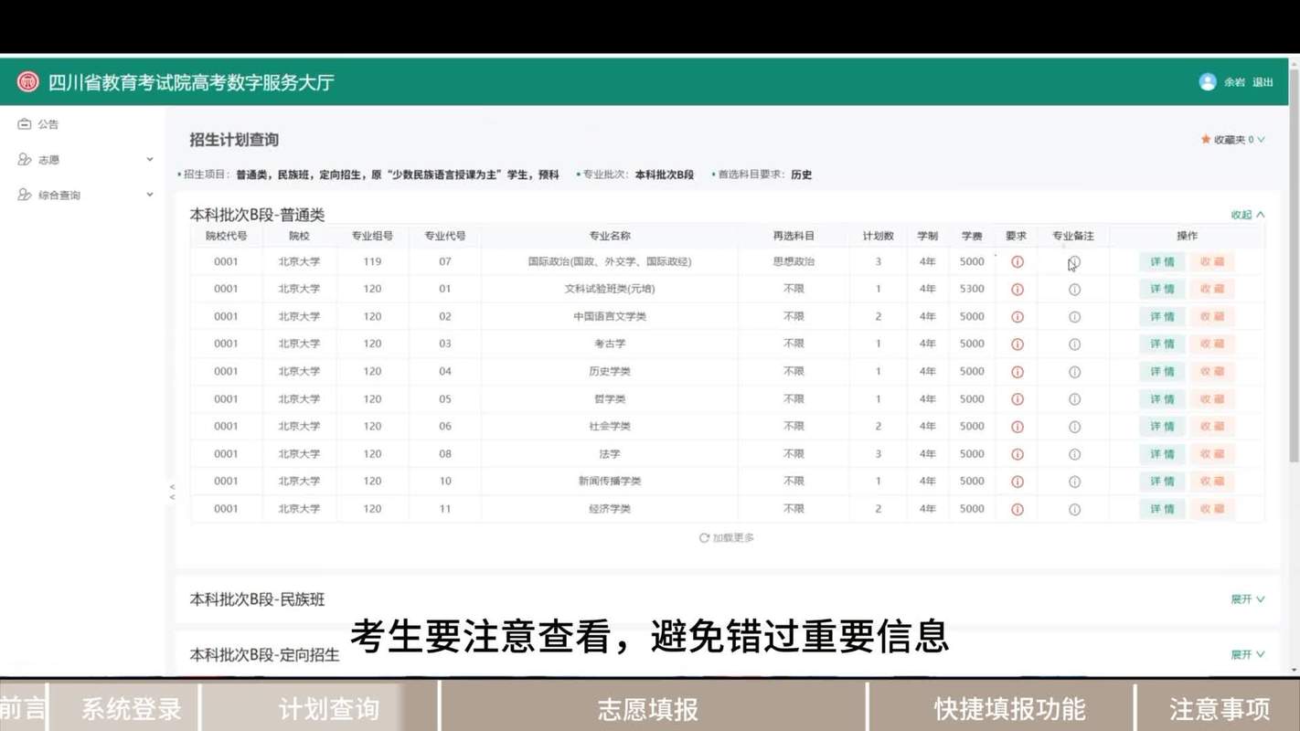 2026四川高职单招志愿填报辅助系统怎么用(附操作指南) 第1张 2026四川高职单招志愿填报辅助系统怎么用(附操作指南) 第1张