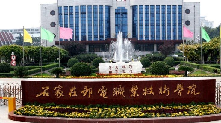 石家庄邮电职业技术学院各专业在湖北招生人数、录取分数线2026(附:招生计划表) 第1张 石家庄邮电职业技术学院各专业在湖北招生人数、录取分数线2026(附:招生计划表) 第1张