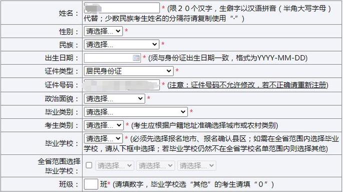 2026山东高考模拟志愿怎么填报(附操作流程) 第1张 2026山东高考模拟志愿怎么填报(附操作流程) 第1张