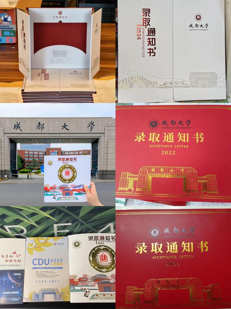2026山西考生多少分能上成都大学(附2022-2025录取分数线) 第1张 2026山西考生多少分能上成都大学(附2022-2025录取分数线) 第1张
