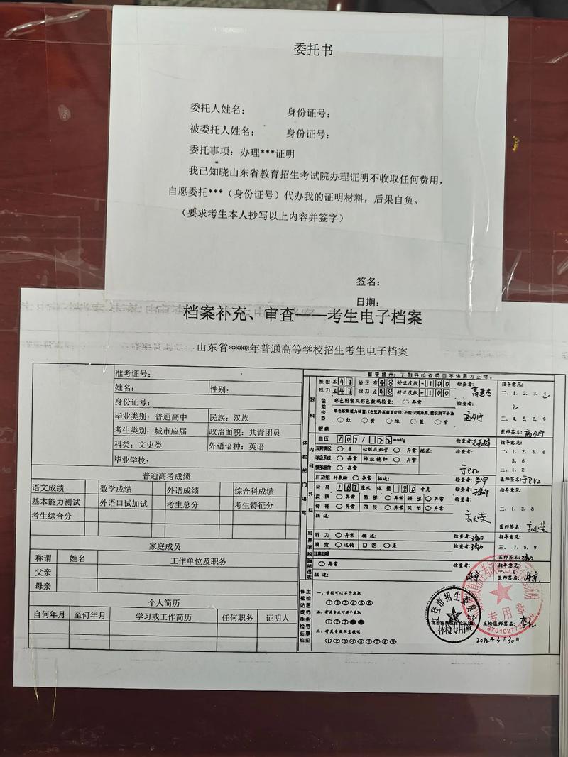 2026山东高考志愿填报网站登录入口(山东省教育招生考试院) 第1张 2026山东高考志愿填报网站登录入口(山东省教育招生考试院) 第1张