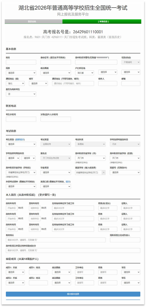 海南高考志愿模拟填报系统网址2026(登录入口) 第1张 海南高考志愿模拟填报系统网址2026(登录入口) 第1张