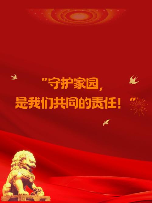 心系国家才能繁荣富强,分享几句爱国名言,让世界看到我们的团结 第1张 心系国家才能繁荣富强,分享几句爱国名言,让世界看到我们的团结 第1张