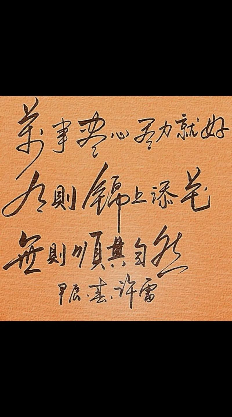 知心胜过千言万语,懂心胜过锦上添花 第1张 知心胜过千言万语,懂心胜过锦上添花 第1张