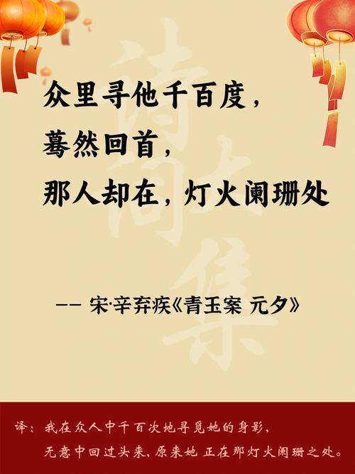 十五首最美的元宵诗词 第1张 十五首最美的元宵诗词 第1张