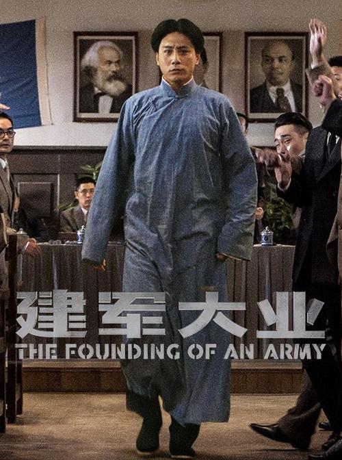 《建军大业》上映:刘烨李易峰等齐亮相 网友评“太燃了” 第1张 《建军大业》上映:刘烨李易峰等齐亮相 网友评“太燃了” 第1张