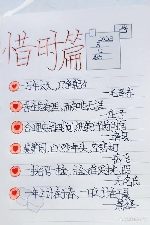 关于时间的中国名言警句汇总 第1张 关于时间的中国名言警句汇总 第1张