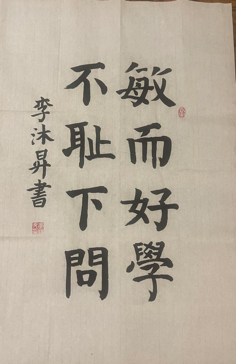 论语新视界|敏而好学不耻下问:不懂就问,不丢人! 第1张 论语新视界|敏而好学不耻下问:不懂就问,不丢人! 第1张