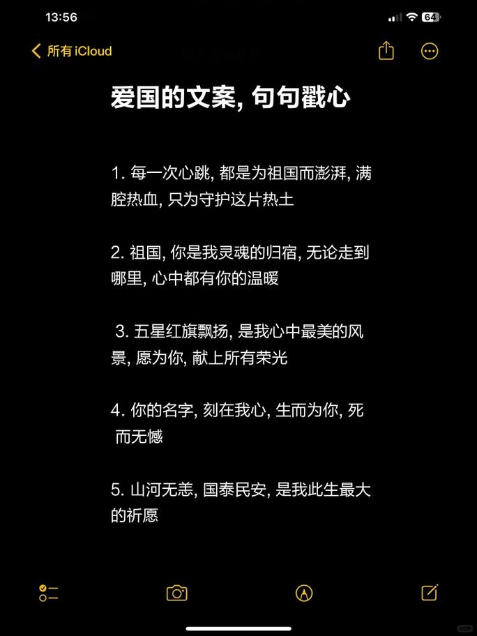 那些超燃的爱国句子(二) 第1张 那些超燃的爱国句子(二) 第1张