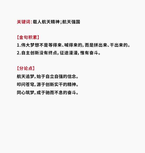 中国载人登月后,航天员第一句话说什么?网友推荐“自古以来” 第1张 中国载人登月后,航天员第一句话说什么?网友推荐“自古以来” 第1张