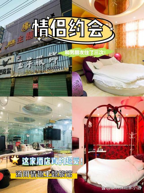 内涵段子:情侣酒店的主题不要太离谱 第1张 内涵段子:情侣酒店的主题不要太离谱 第1张