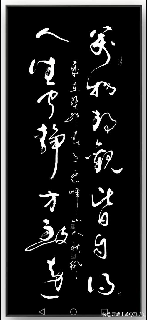 【经典名言荟萃】073 万物静观皆自得，人生宁静方致远  第1张