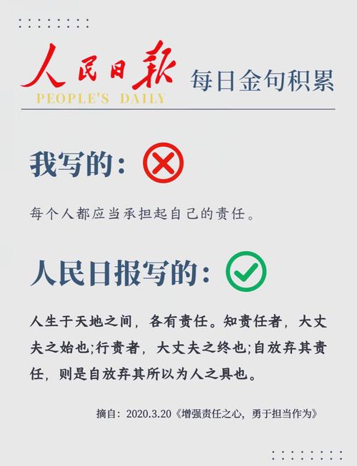 “使命呼唤担当”“实干成就未来”：鼓舞斗志的50例过渡句  第1张