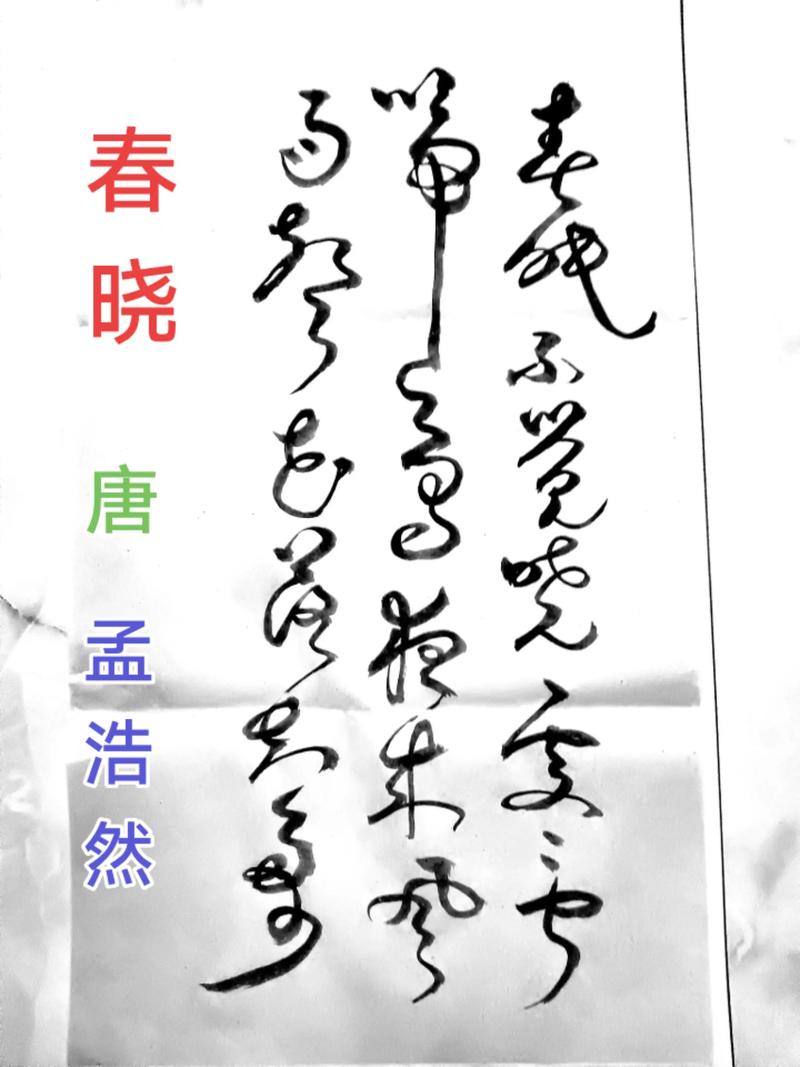 草桥喜迎春 （打一字）  第1张