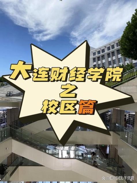 大连财经学院在宁夏录取分数线2025年是多少（2025~2023近三年分数位次）  第1张