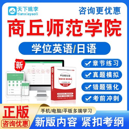商丘师范学院在湖南各专业招生人数、录取分数线2026(附:招生计划表) 第1张 商丘师范学院在湖南各专业招生人数、录取分数线2026(附:招生计划表) 第1张