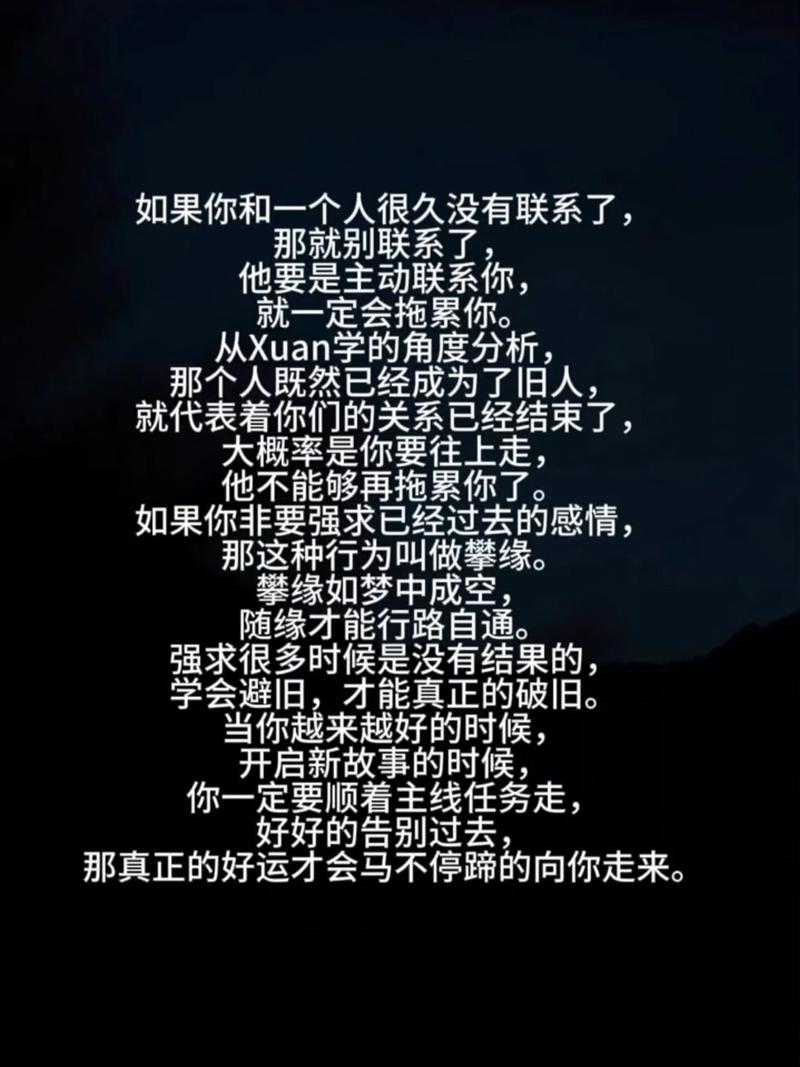 莫言：当一个人不再联系你，也不拉黑你  第1张