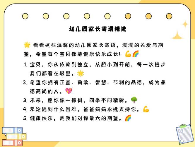 新生儿父母唯美寄语 对宝宝的祝福语简短版  第1张