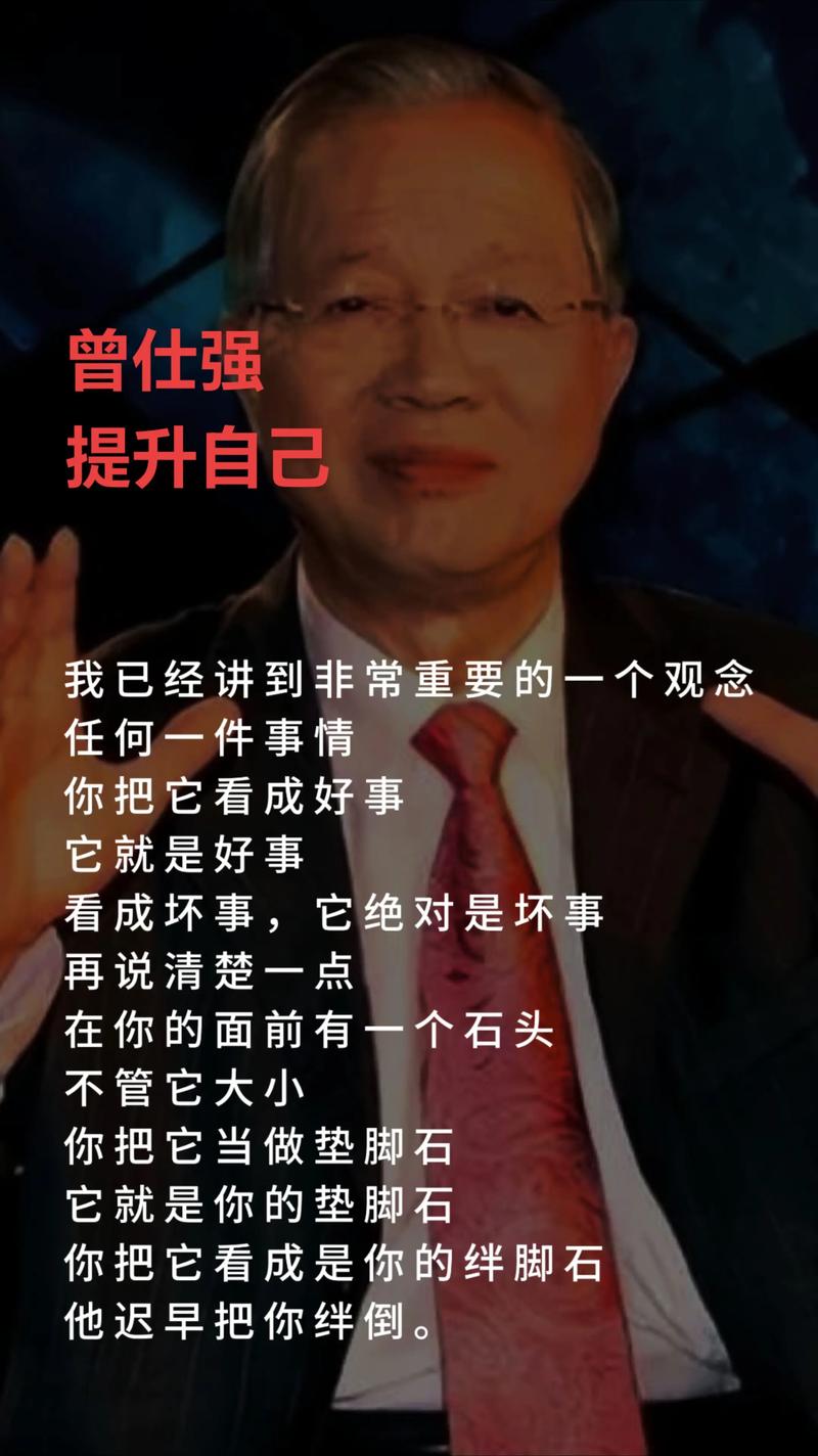 曾仕强：一个好女人对孩子，对家庭甚至一个家族都是很重要的！  第1张